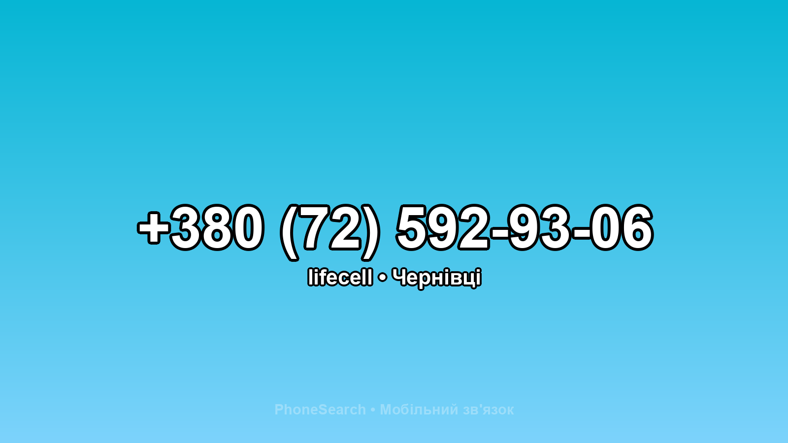 Номер +380 (72) 592-93-06 - вариант 2