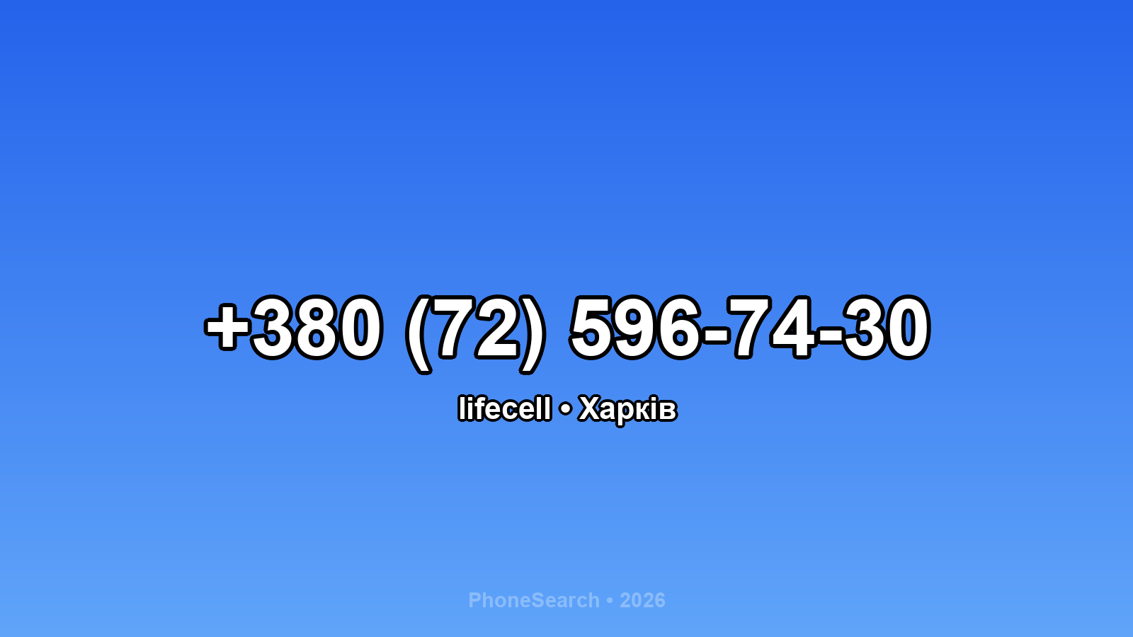 Номер +380 (72) 596-74-30 - вариант 2