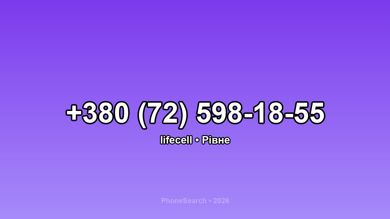 Номер +380 (72) 598-18-55 - вариант 1