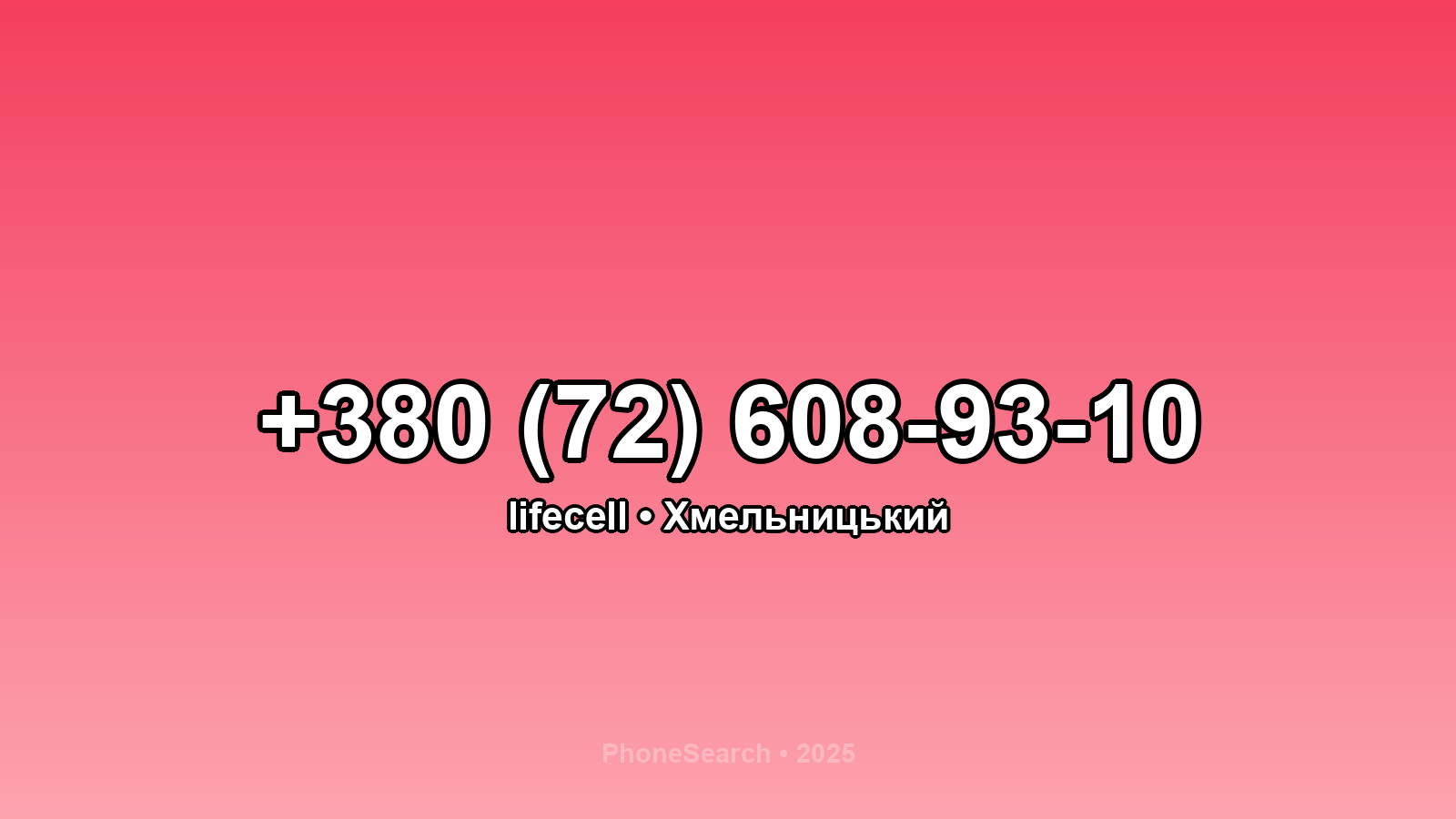 Номер +380 (72) 608-93-10 - вариант 2