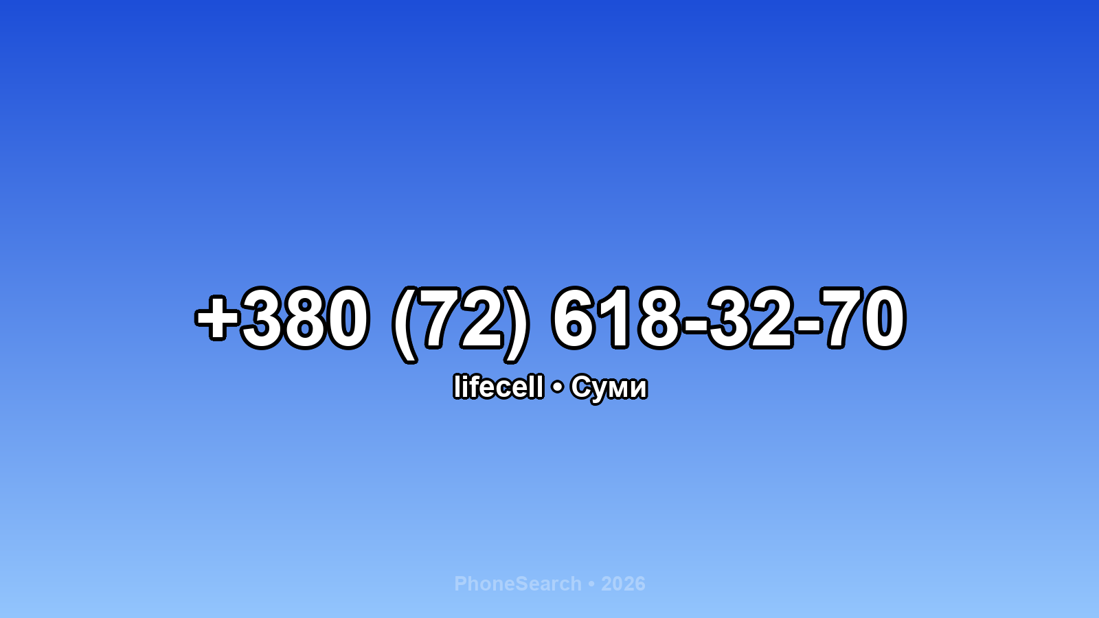 Номер +380 (72) 618-32-70 - вариант 1