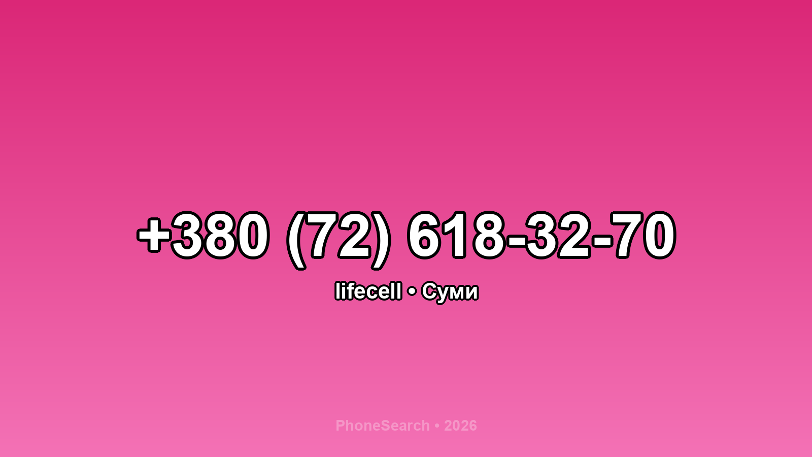 Номер +380 (72) 618-32-70 - вариант 2