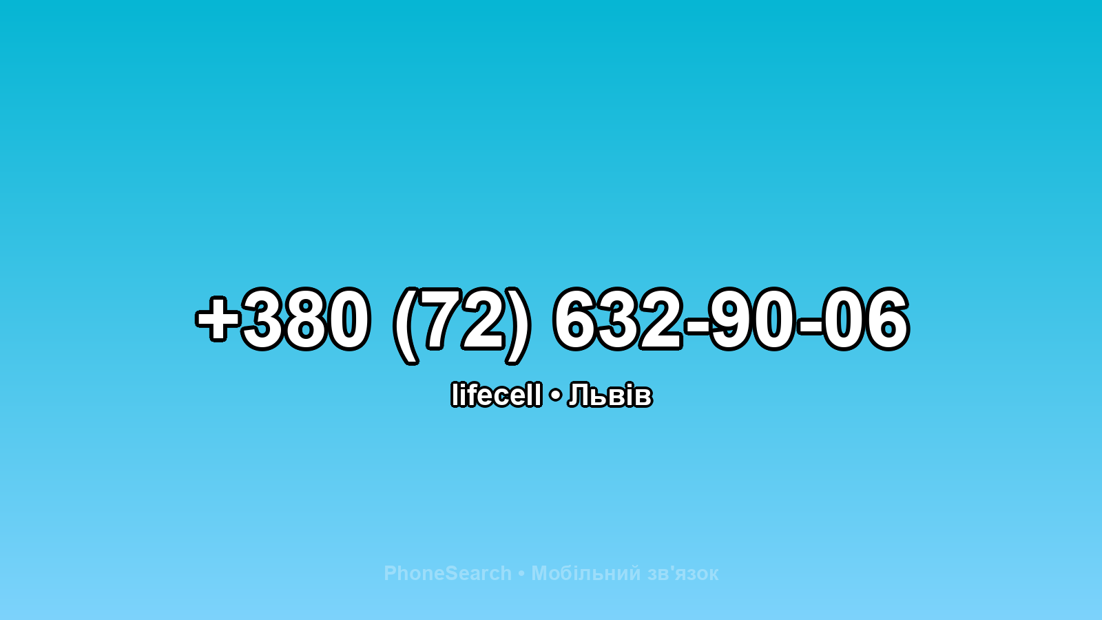 Номер +380 (72) 632-90-06 - вариант 2