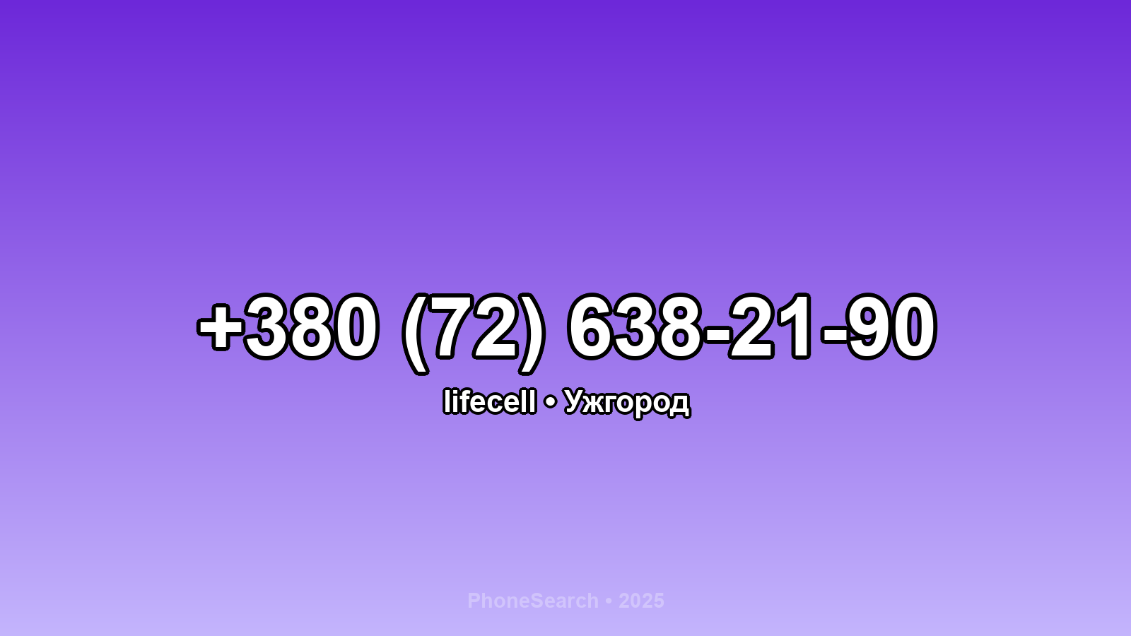Номер +380 (72) 638-21-90 - вариант 1
