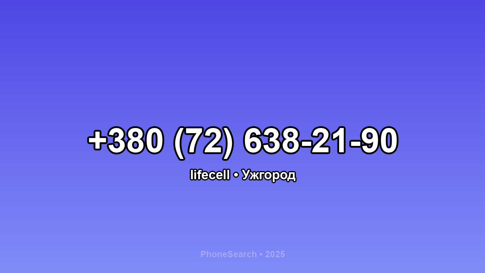 Номер +380 (72) 638-21-90 - вариант 2