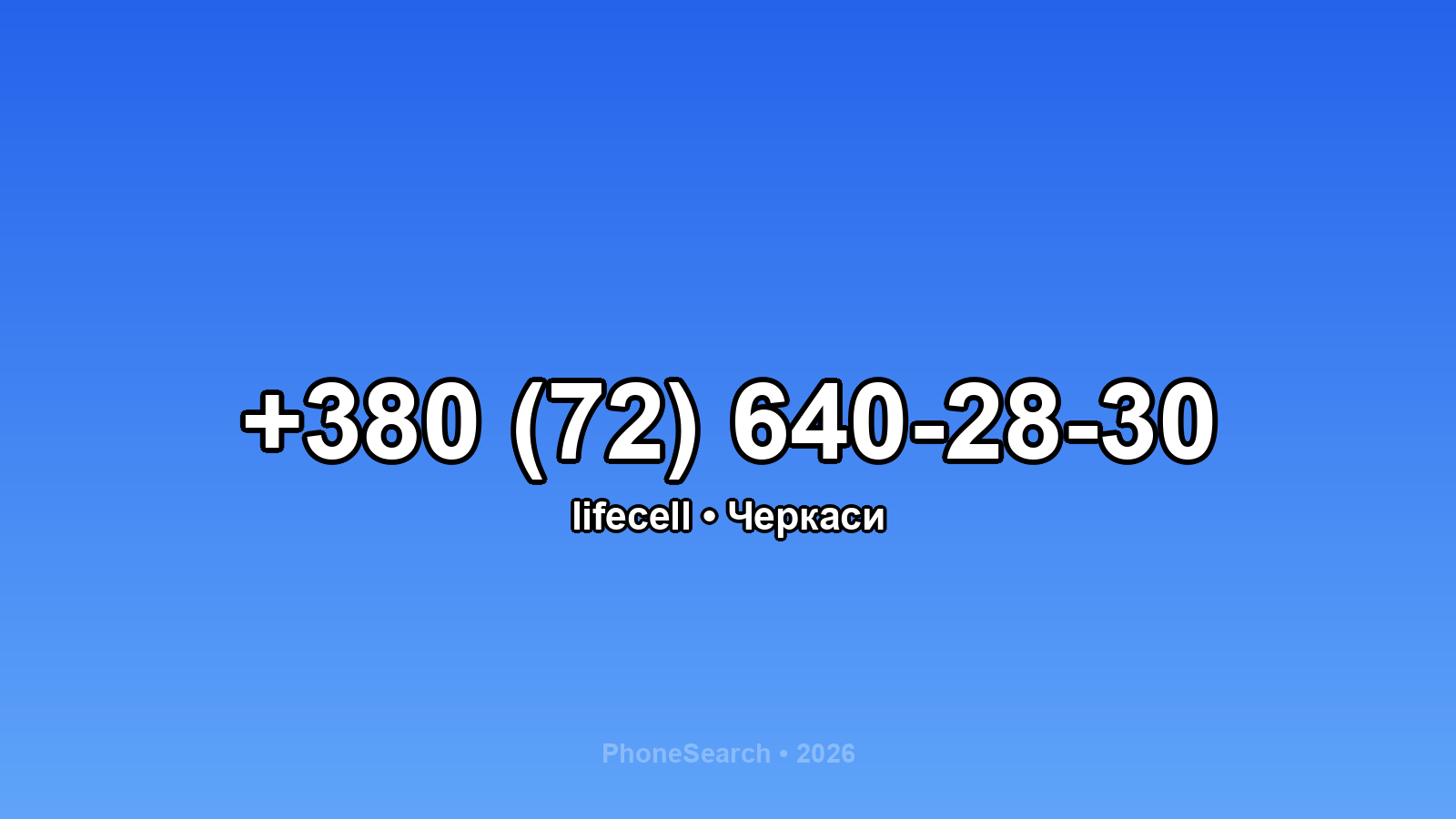 Номер +380 (72) 640-28-30 - вариант 2