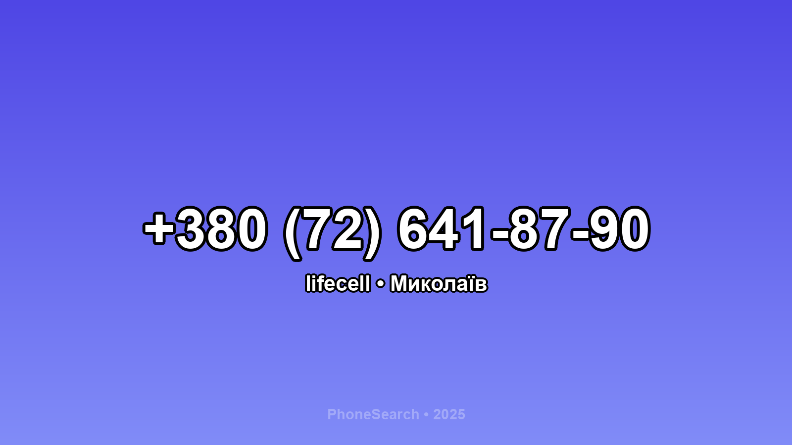 Номер +380 (72) 641-87-90 - вариант 2