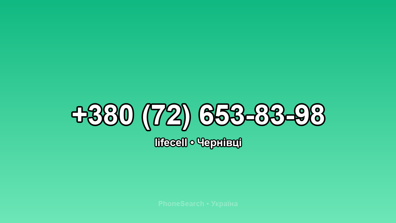 Номер +380 (72) 653-83-98 - вариант 1