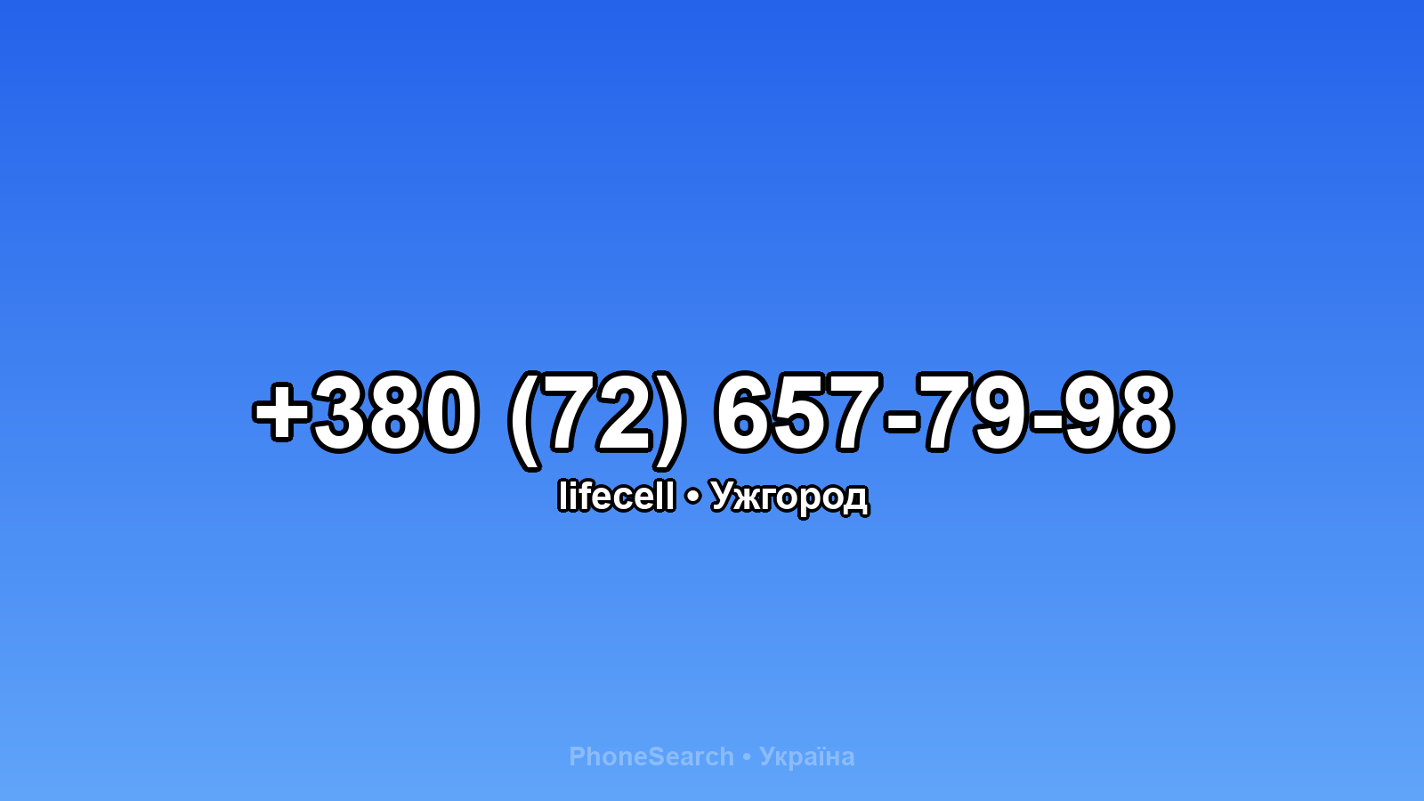 Номер +380 (72) 657-79-98 - вариант 2