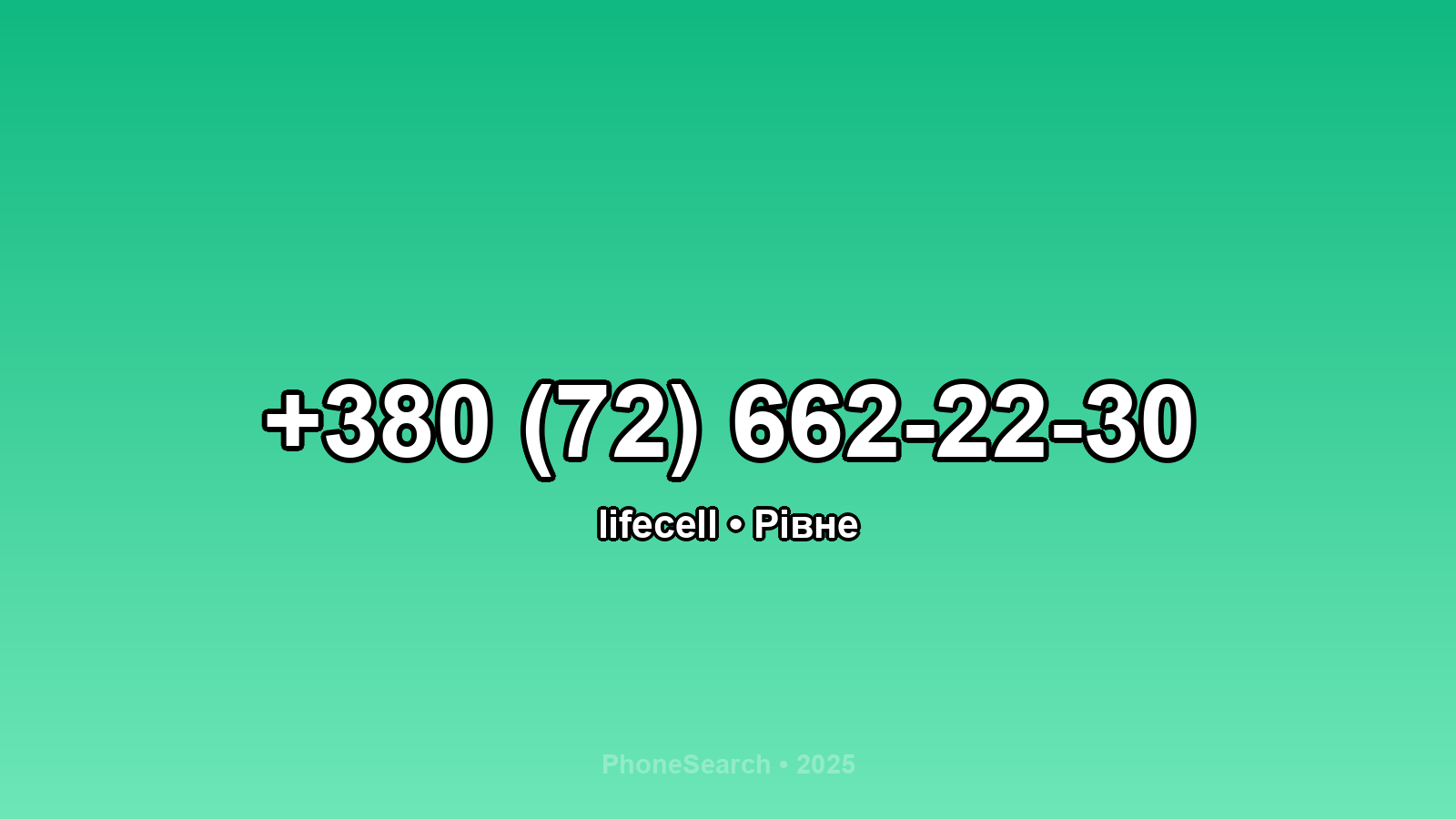 Номер +380 (72) 662-22-30 - вариант 1
