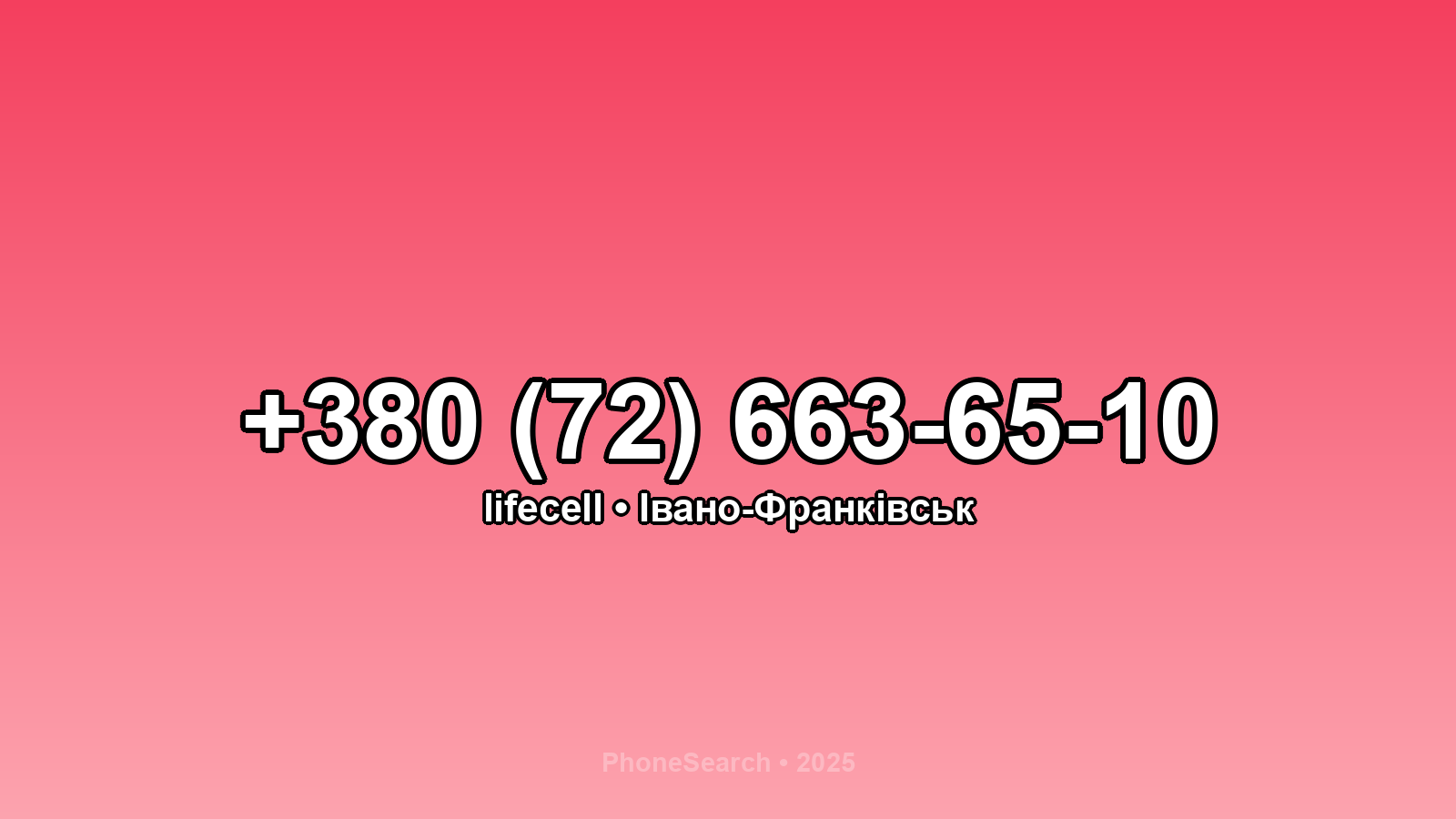 Номер +380 (72) 663-65-10 - вариант 2