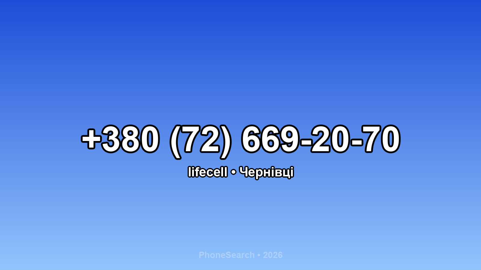 Номер +380 (72) 669-20-70 - вариант 1