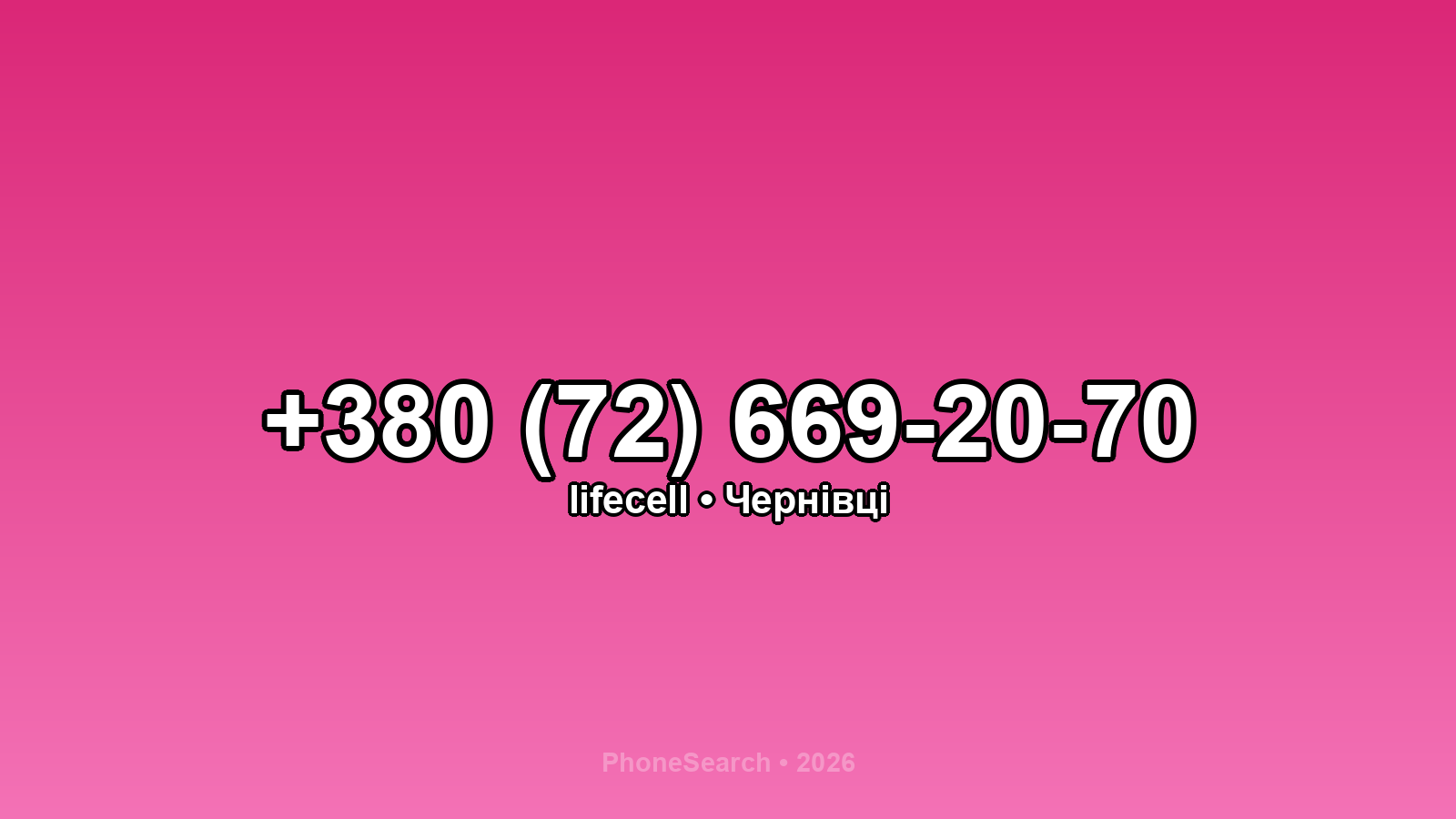 Номер +380 (72) 669-20-70 - вариант 2