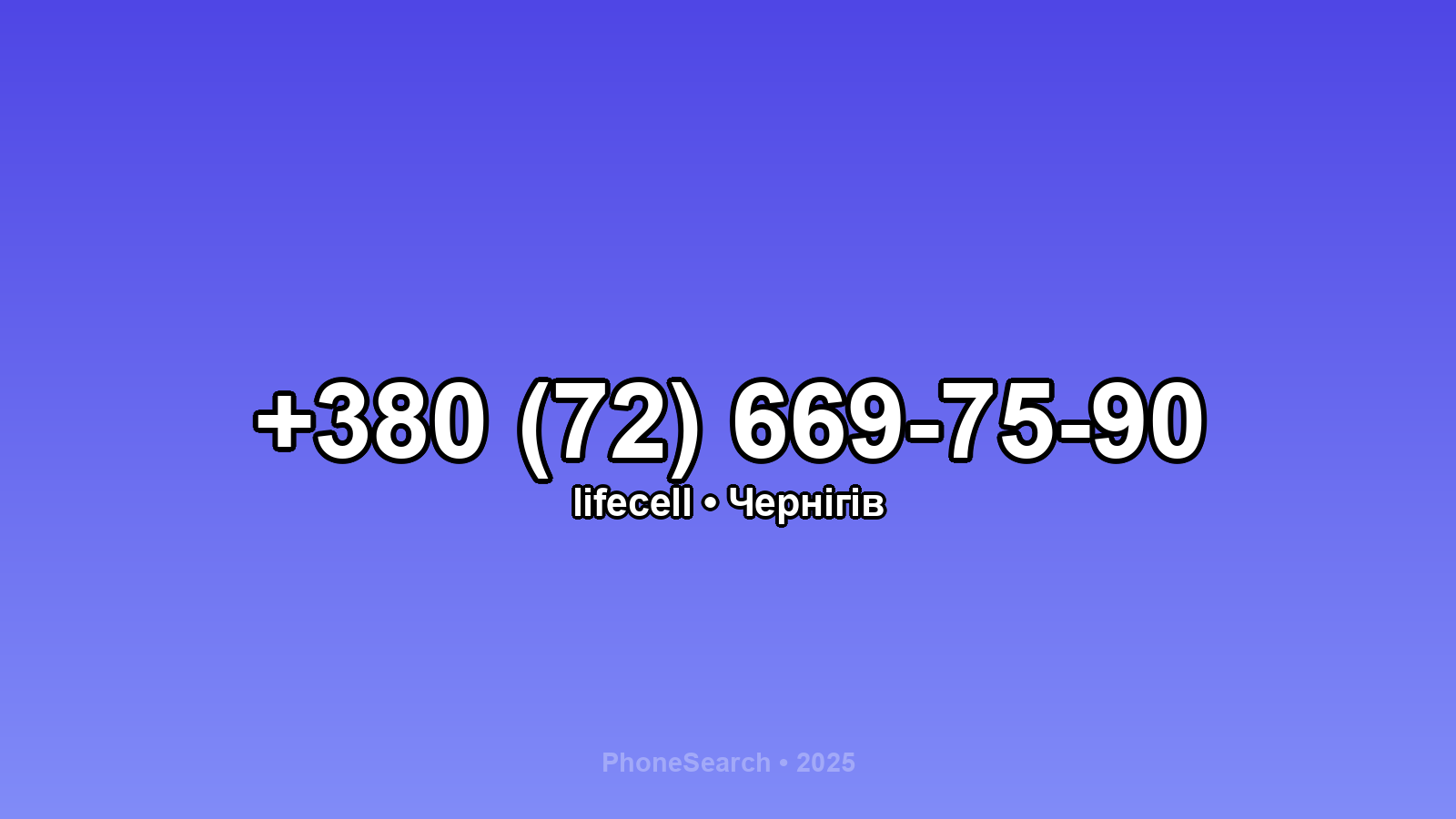 Номер +380 (72) 669-75-90 - вариант 2