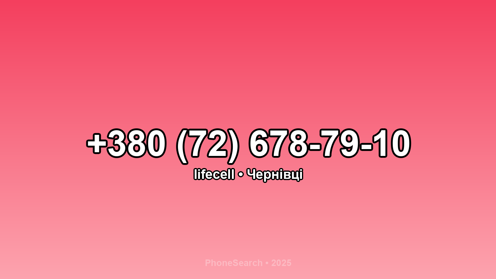 Номер +380 (72) 678-79-10 - вариант 2