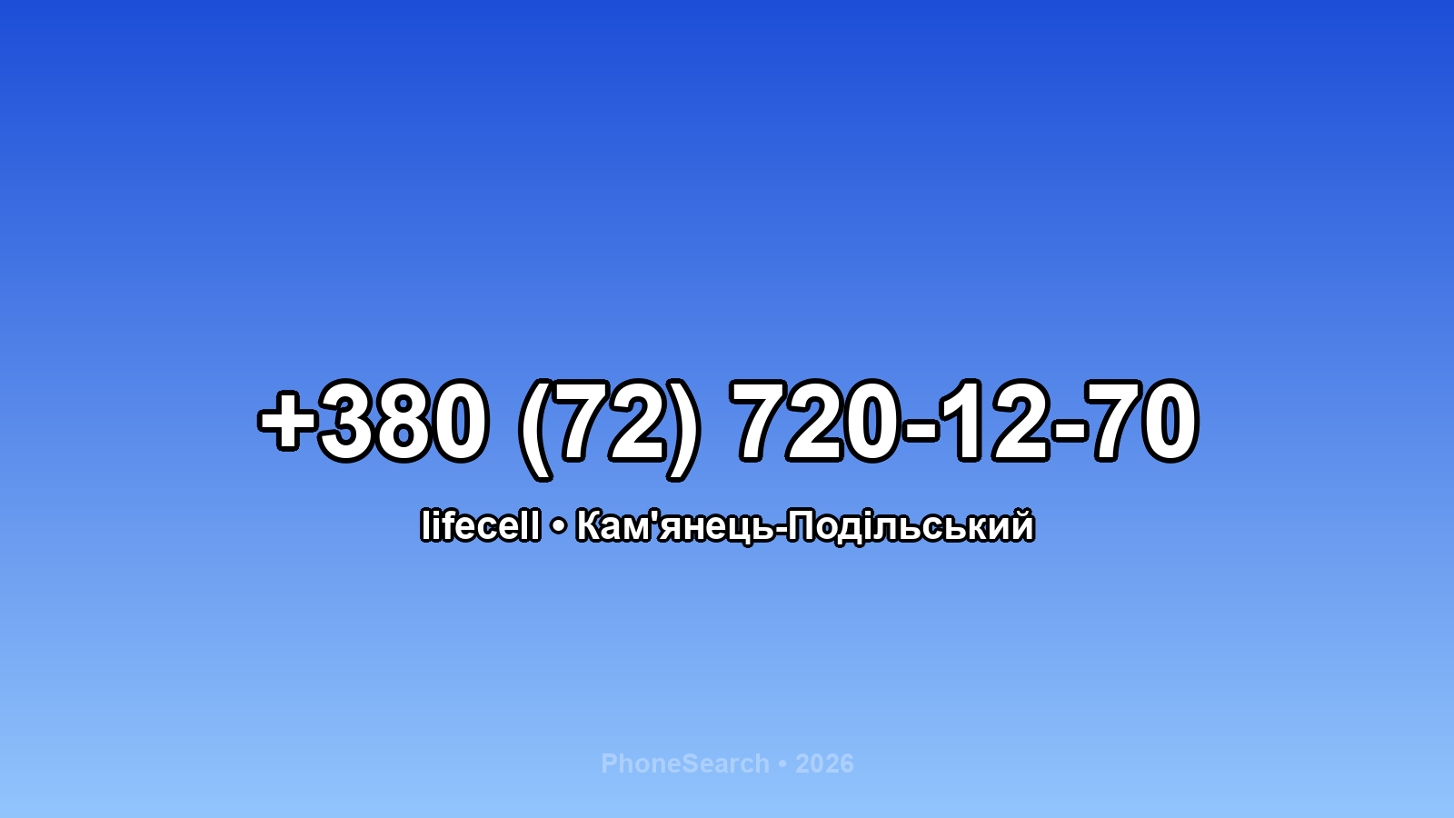 Номер +380 (72) 720-12-70 - вариант 1