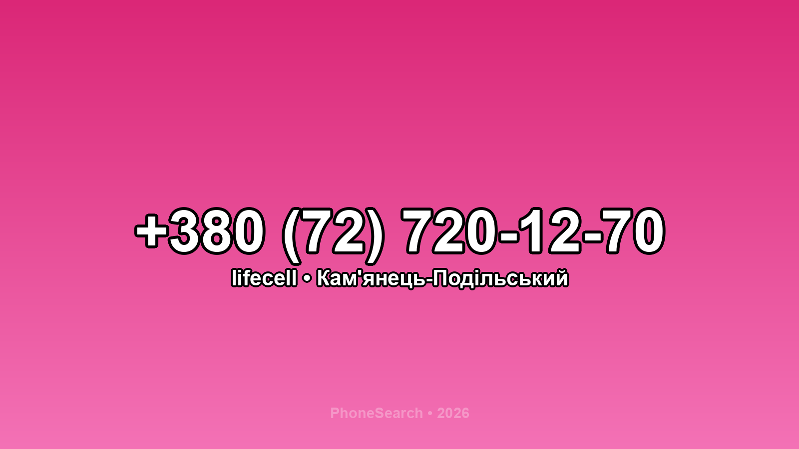 Номер +380 (72) 720-12-70 - вариант 2