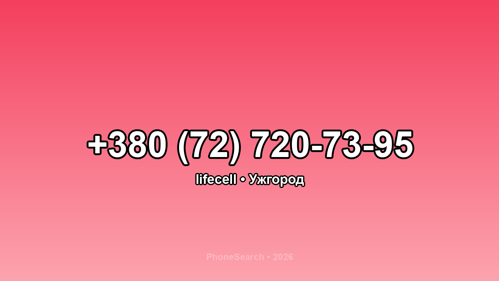 Номер +380 (72) 720-73-95 - вариант 2