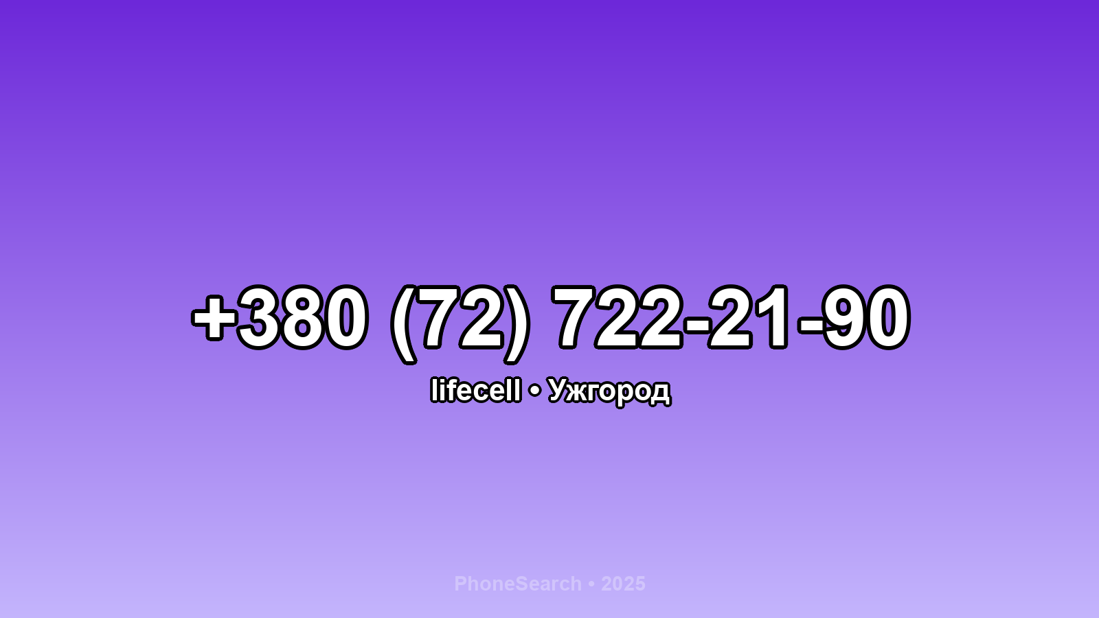 Номер +380 (72) 722-21-90 - вариант 1