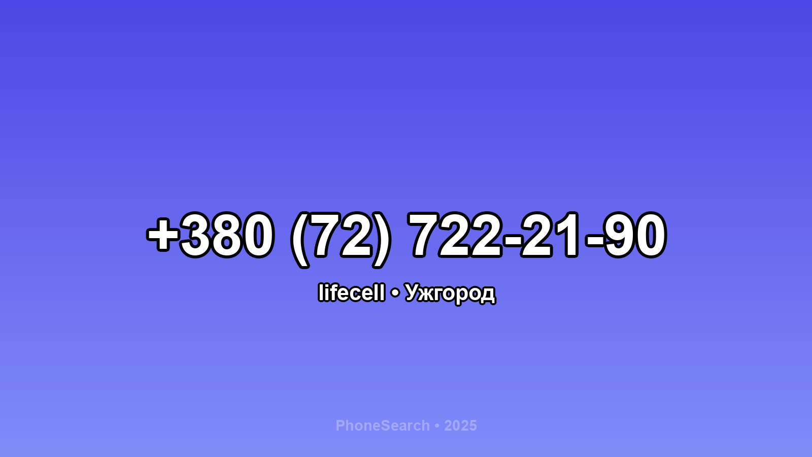 Номер +380 (72) 722-21-90 - вариант 2