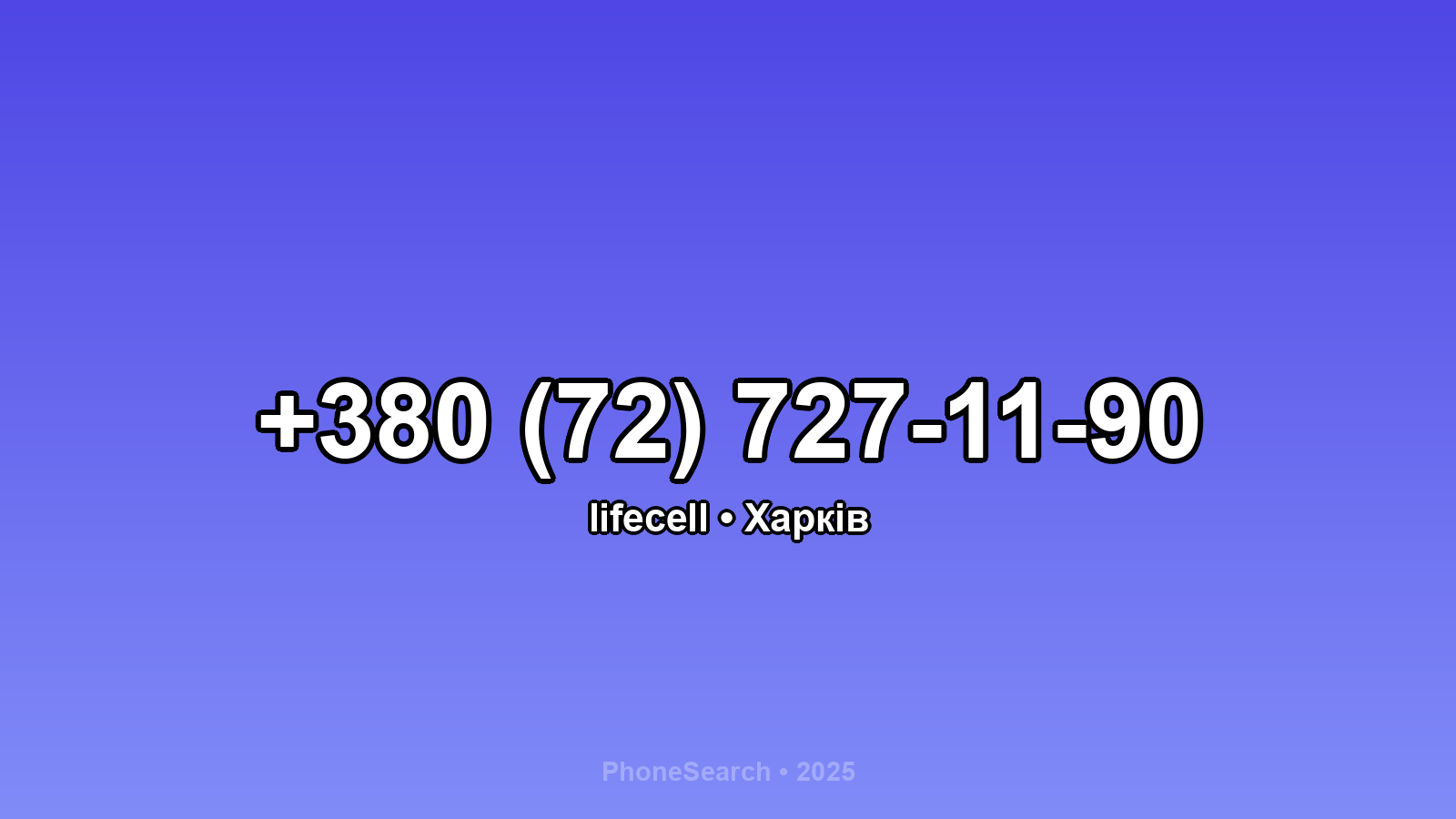 Номер +380 (72) 727-11-90 - вариант 2