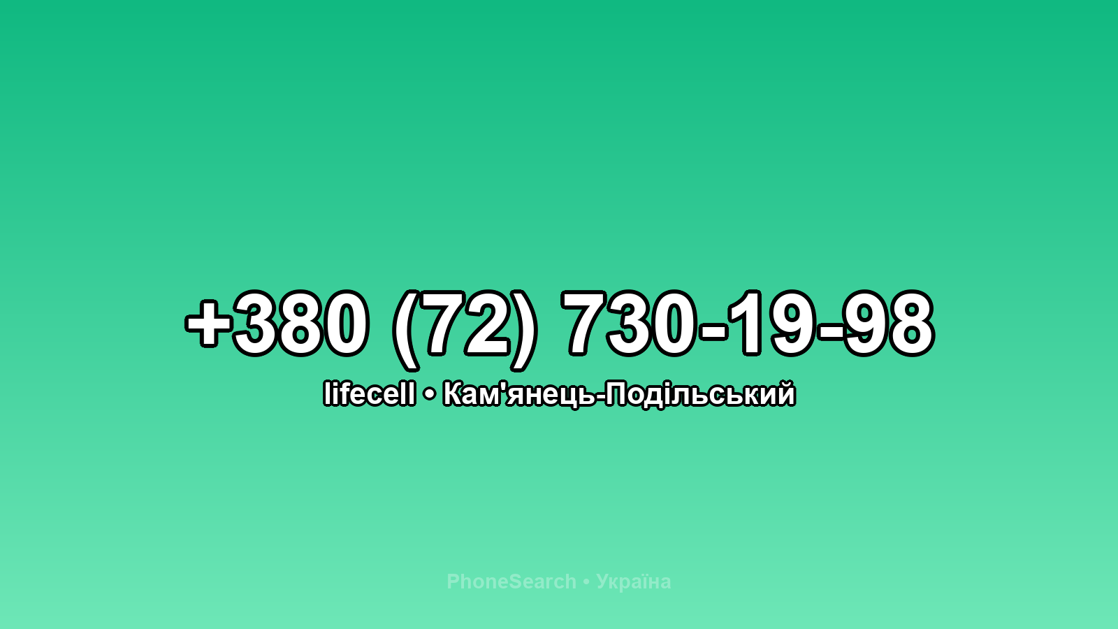 Номер +380 (72) 730-19-98 - вариант 1