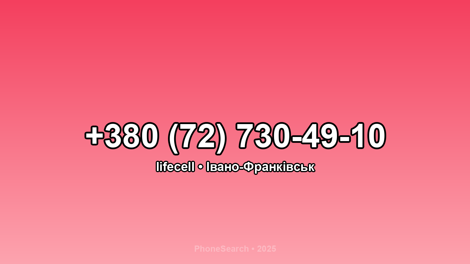 Номер +380 (72) 730-49-10 - вариант 2