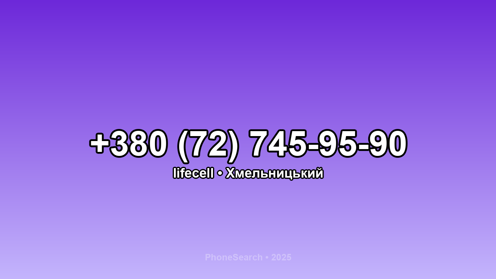Номер +380 (72) 745-95-90 - вариант 1