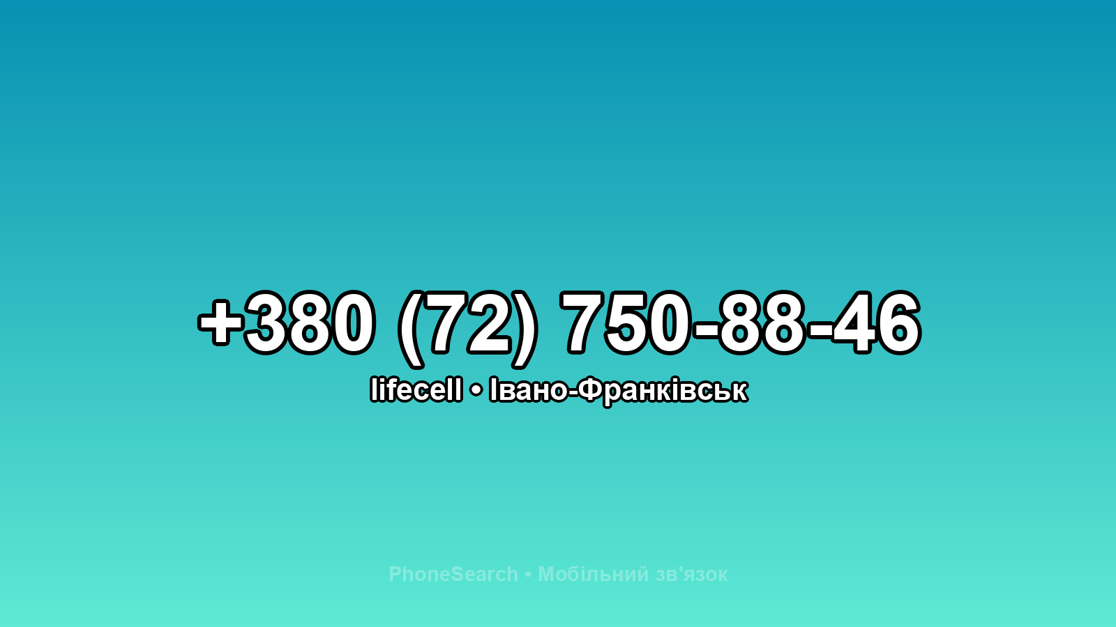 Номер +380 (72) 750-88-46 - вариант 1