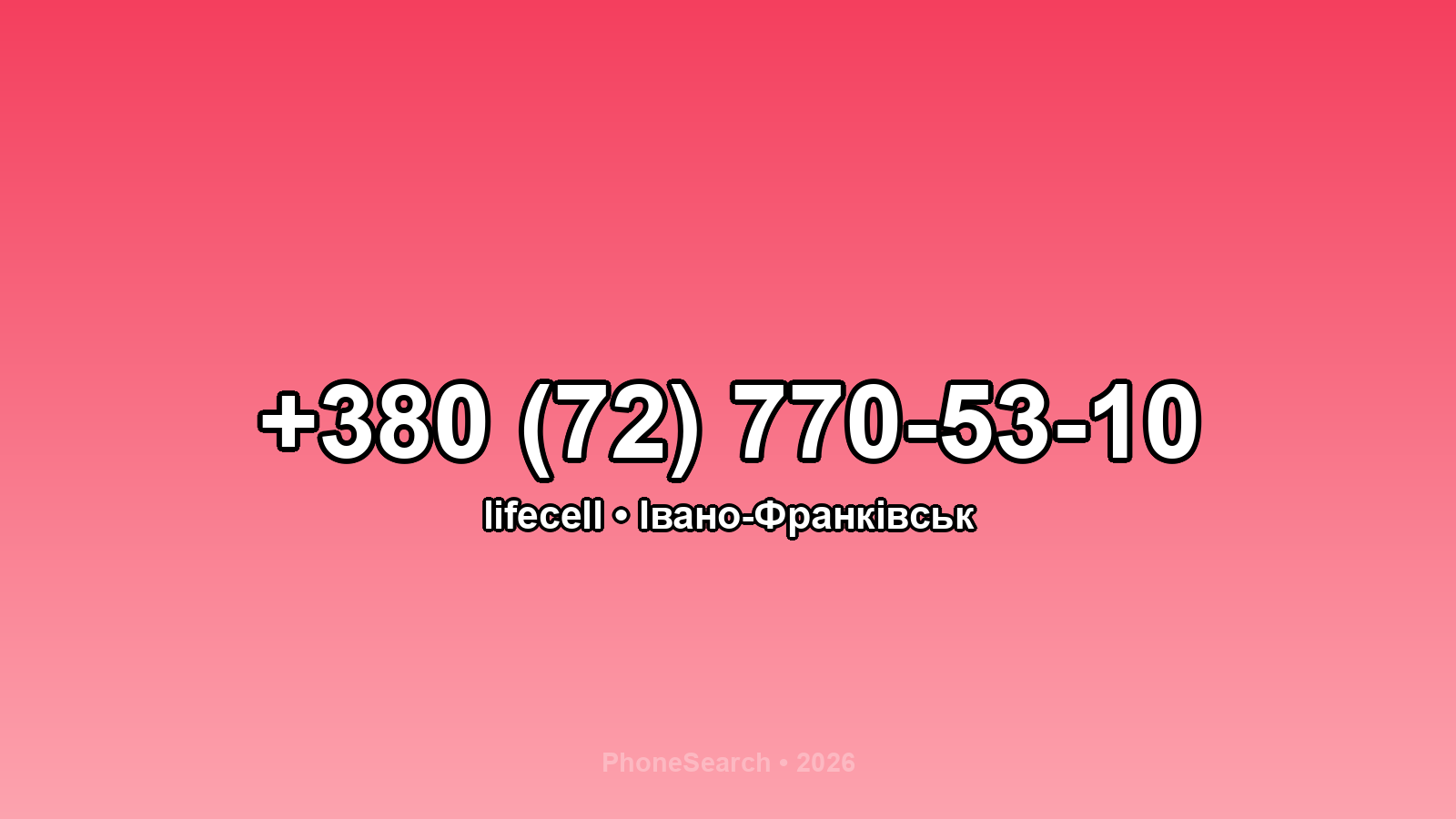 Номер +380 (72) 770-53-10 - вариант 2