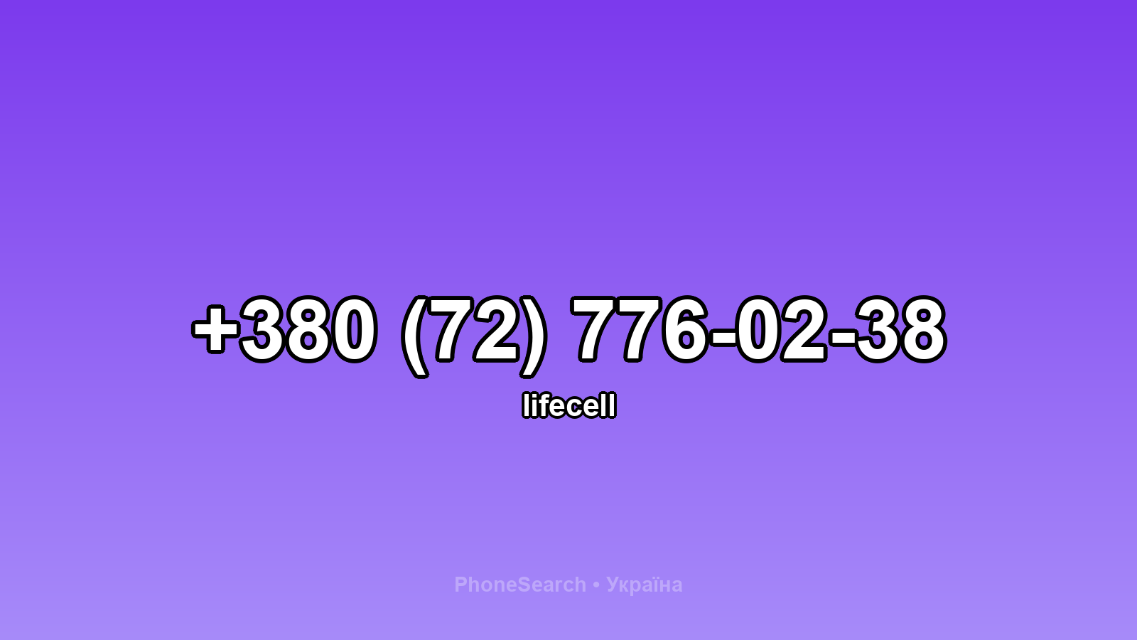 Номер +380 (72) 776-02-38 - вариант 1