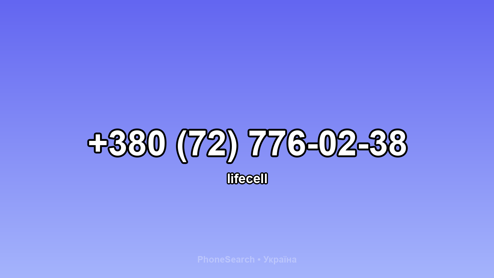 Номер +380 (72) 776-02-38 - вариант 2