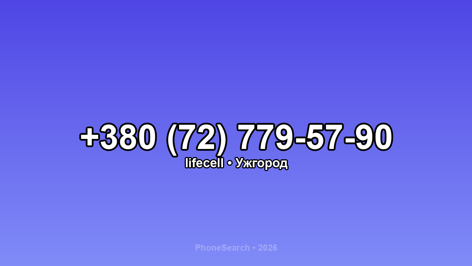 Номер +380 (72) 779-57-90 - вариант 2