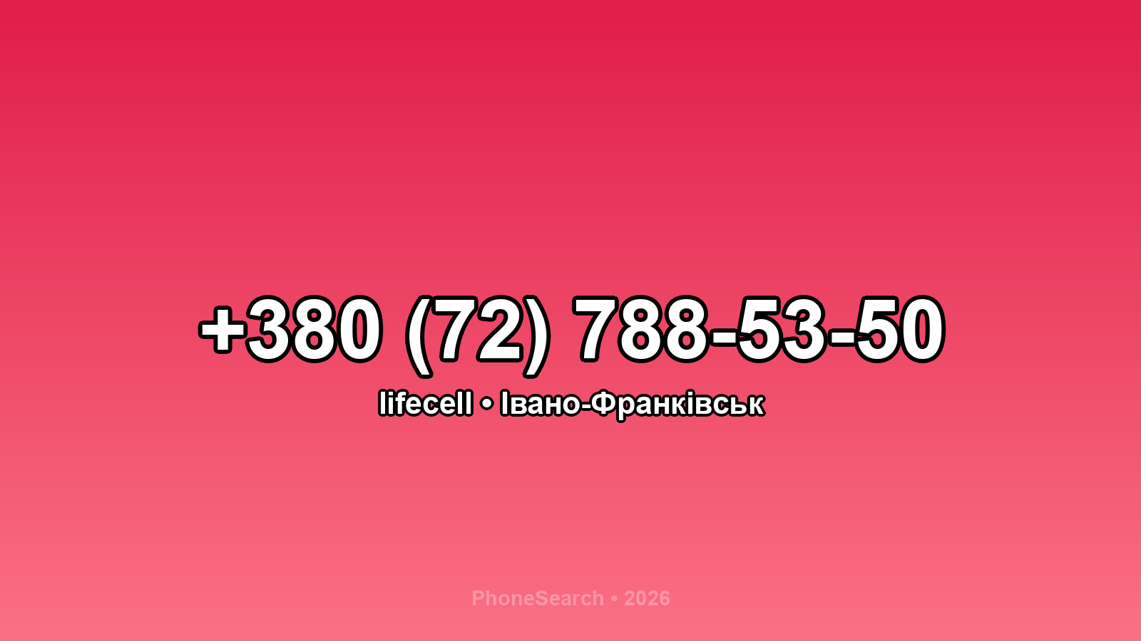 Номер +380 (72) 788-53-50 - вариант 1