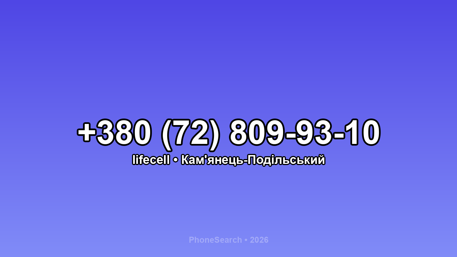 Номер +380 (72) 809-93-10 - вариант 1