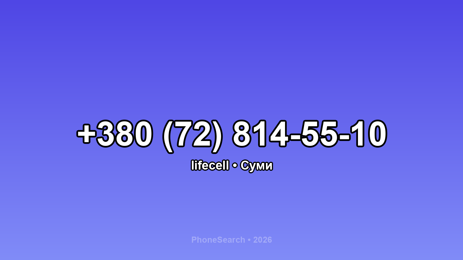 Номер +380 (72) 814-55-10 - вариант 1