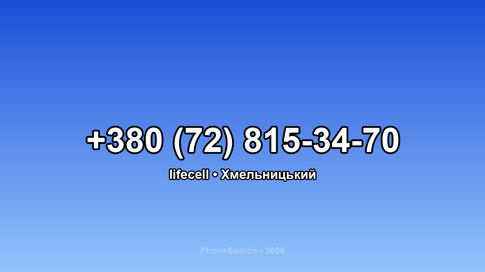 Номер +380 (72) 815-34-70 - вариант 1