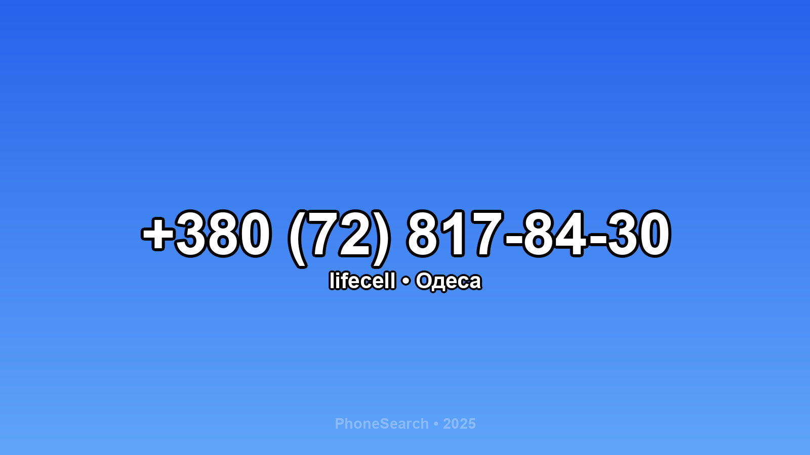 Номер +380 (72) 817-84-30 - вариант 2