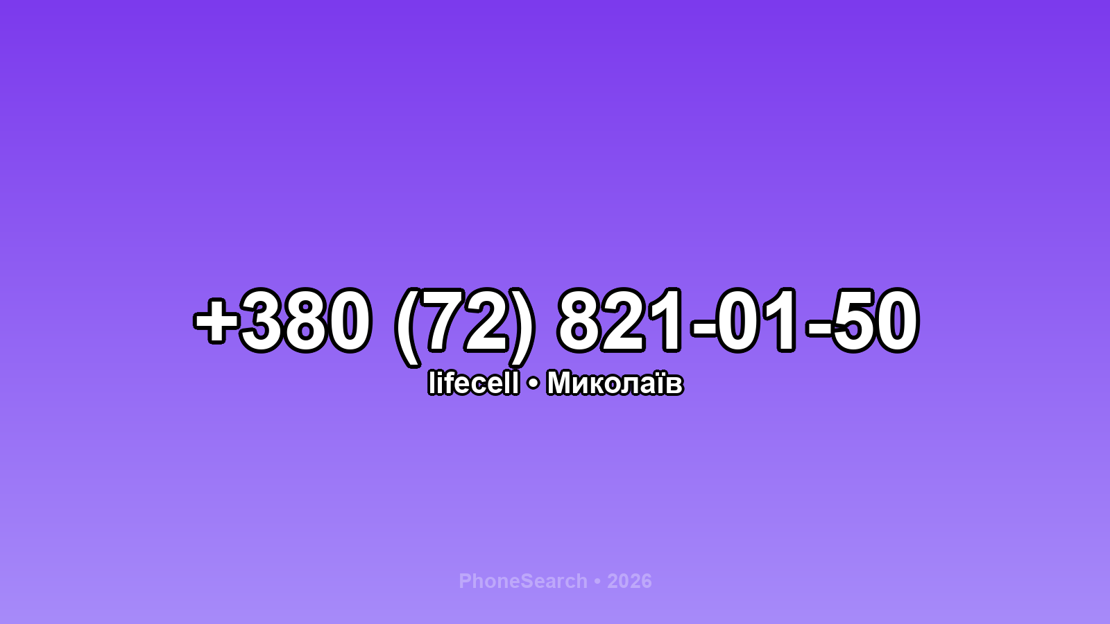 Номер +380 (72) 821-01-50 - вариант 2