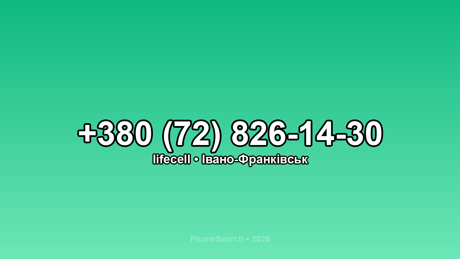Номер +380 (72) 826-14-30 - вариант 1