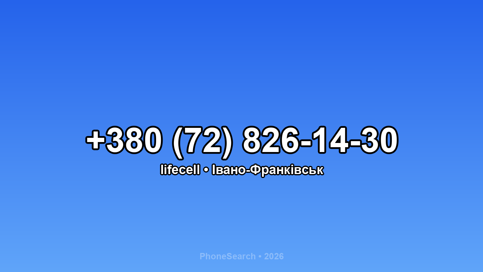 Номер +380 (72) 826-14-30 - вариант 2