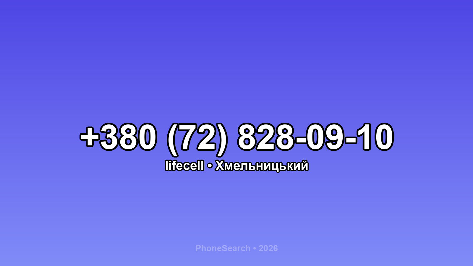 Номер +380 (72) 828-09-10 - вариант 1