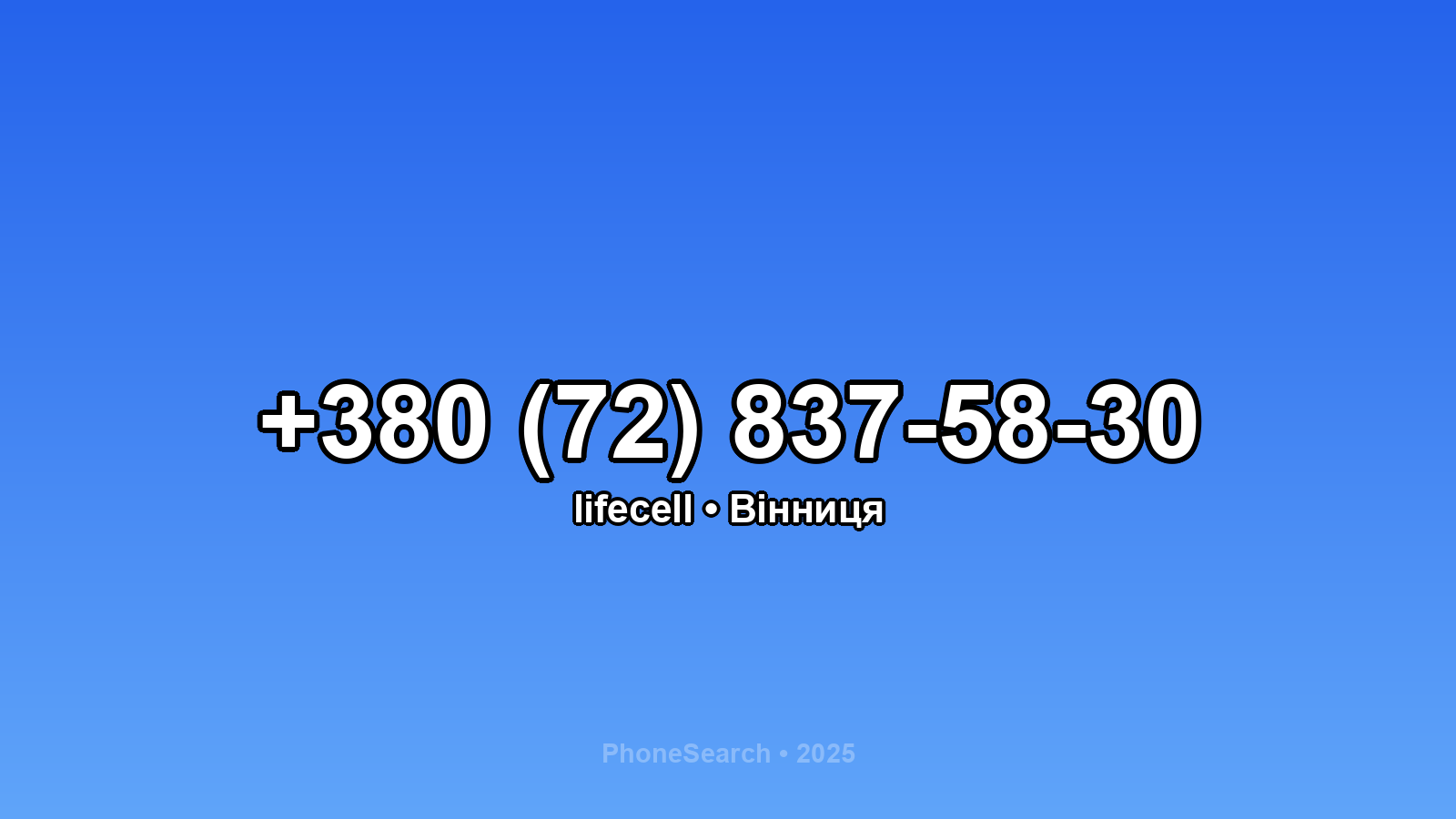 Номер +380 (72) 837-58-30 - вариант 2