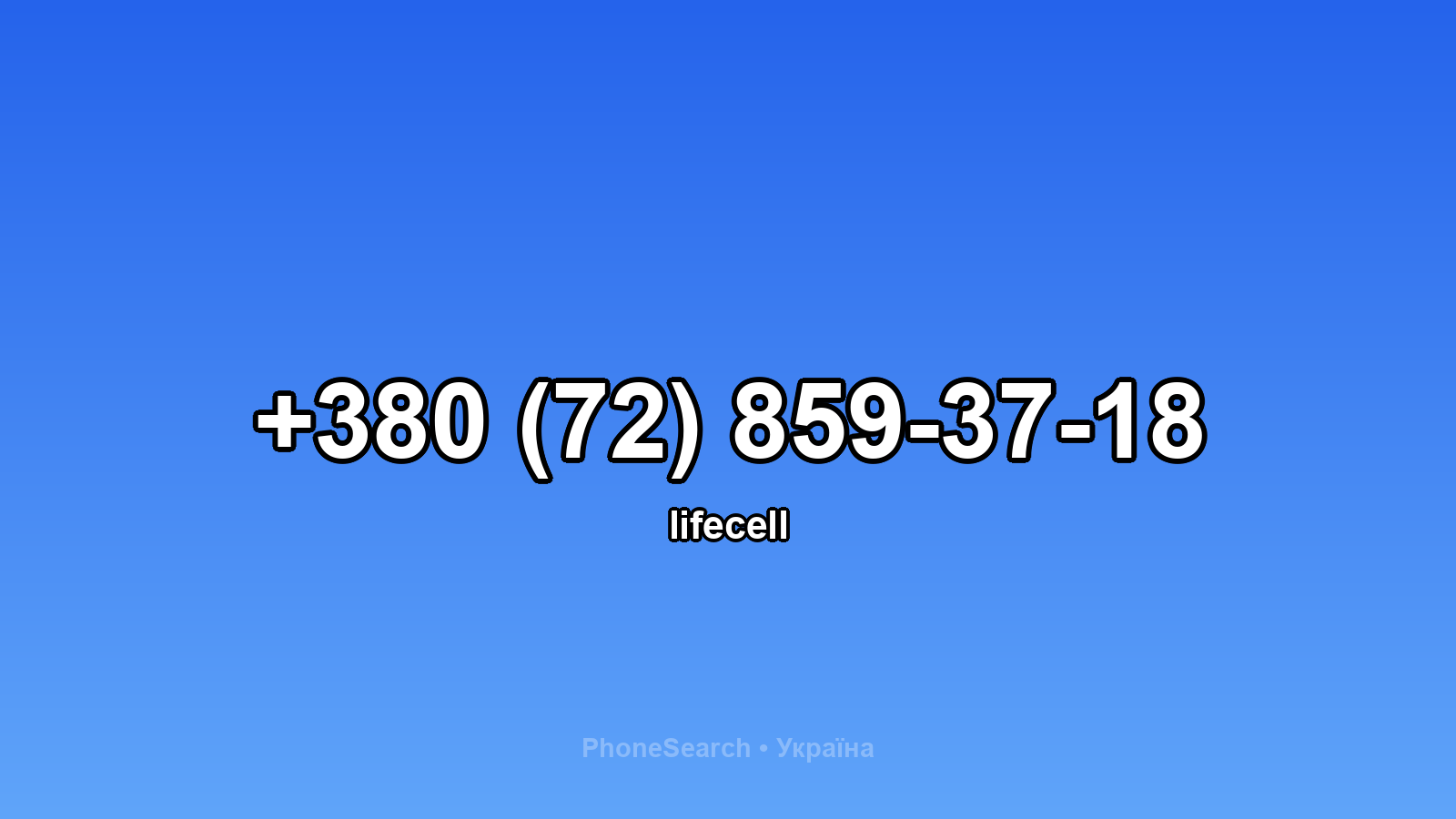 Номер +380 (72) 859-37-18 - вариант 1