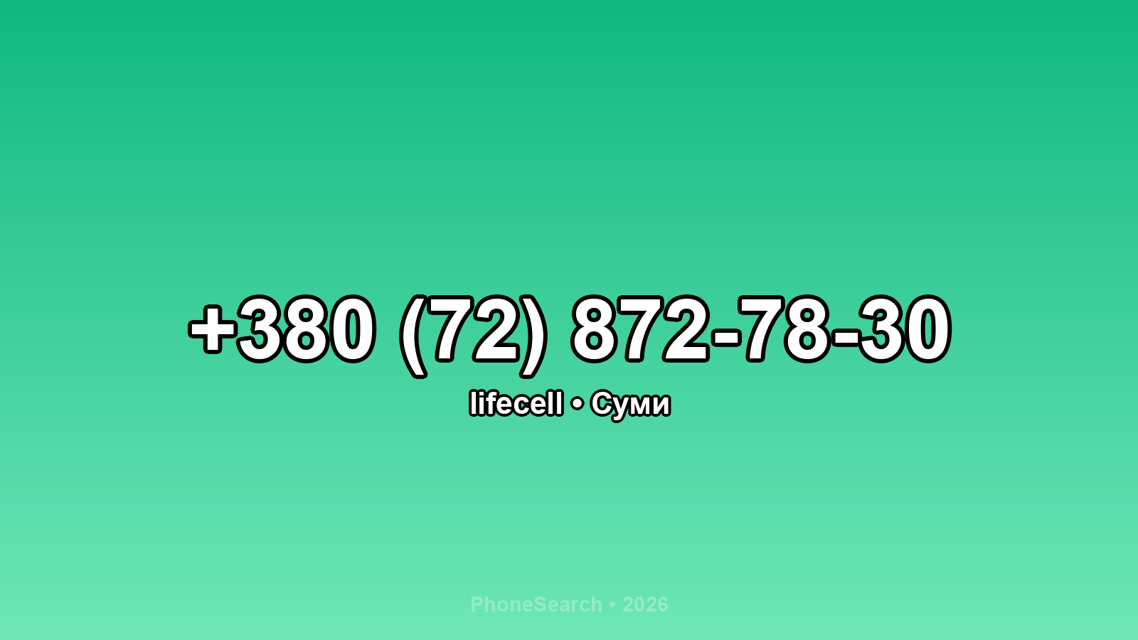 Номер +380 (72) 872-78-30 - вариант 1