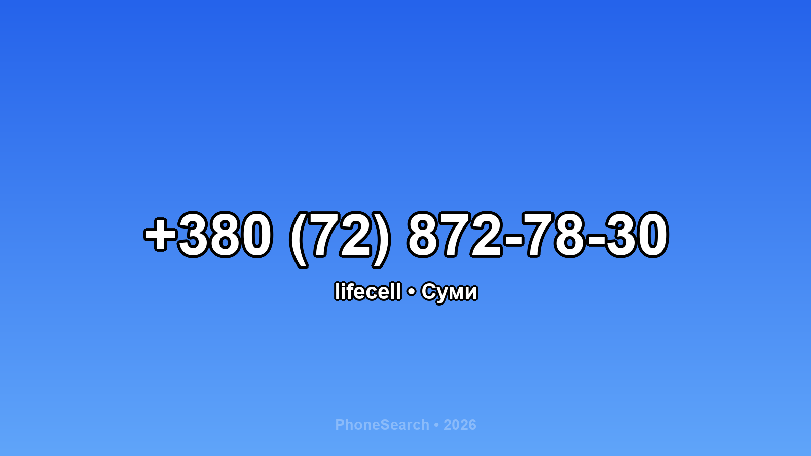 Номер +380 (72) 872-78-30 - вариант 2