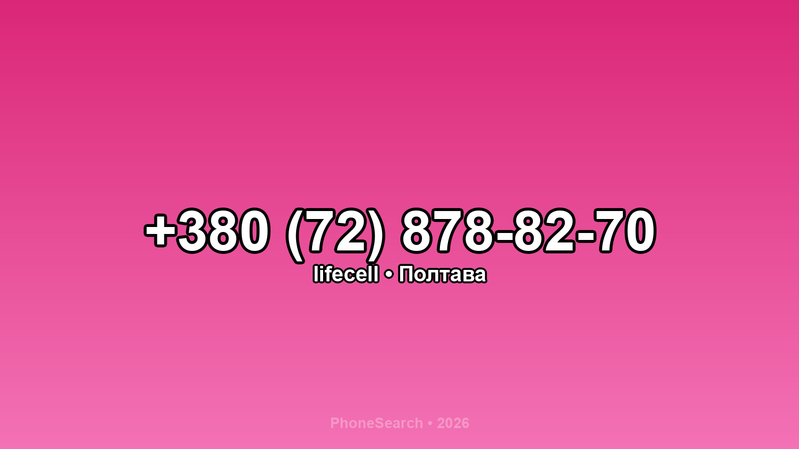 Номер +380 (72) 878-82-70 - вариант 2