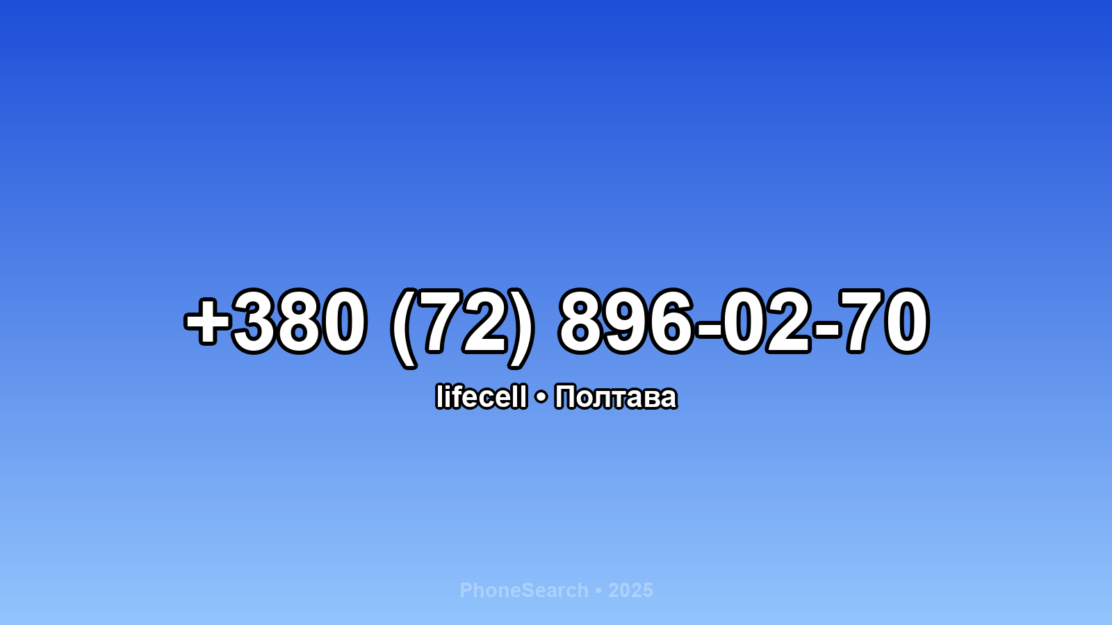 Номер +380 (72) 896-02-70 - вариант 1