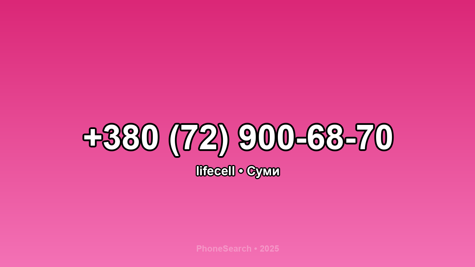 Номер +380 (72) 900-68-70 - вариант 2