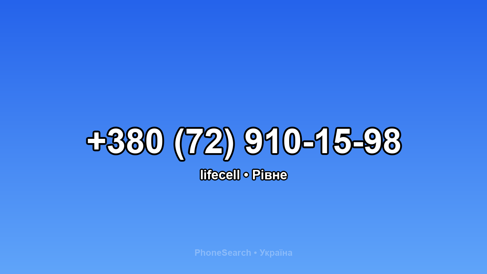 Номер +380 (72) 910-15-98 - вариант 2